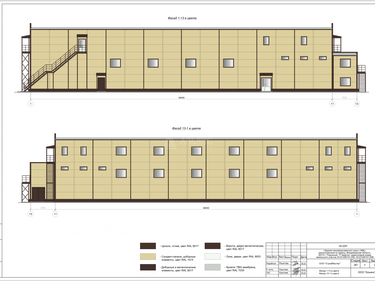 3D визуализация Цех с АБК из сэндвич-панелей - фото 5